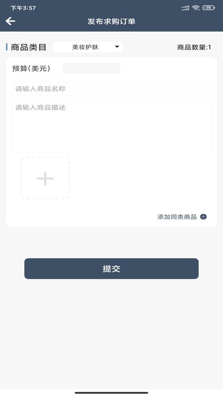 飞包软件最新版截图1