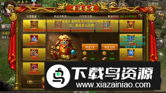 烈焰龙城加强版变态版本(烈焰龙城超强版)截图1