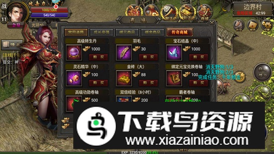 烈焰龙城加强版变态版本(烈焰龙城超强版)截图3