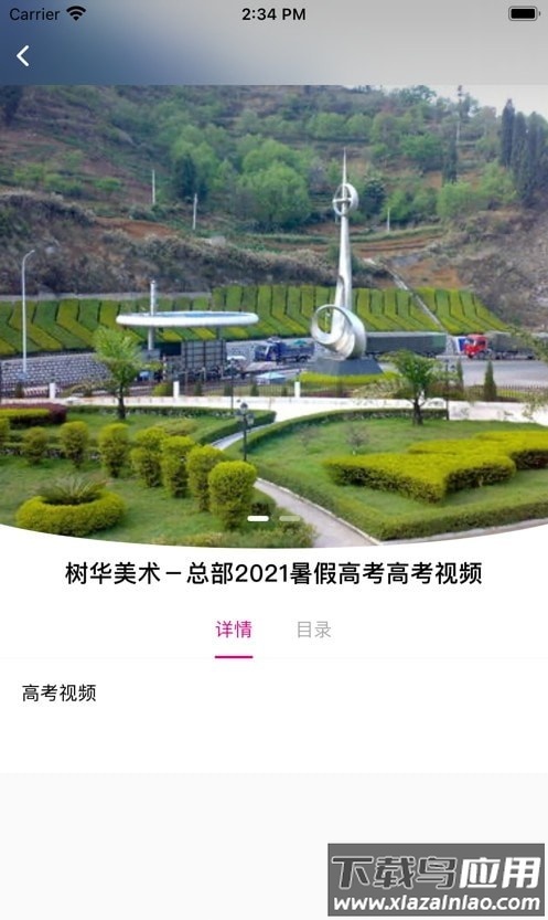 元微课app最新版截图2