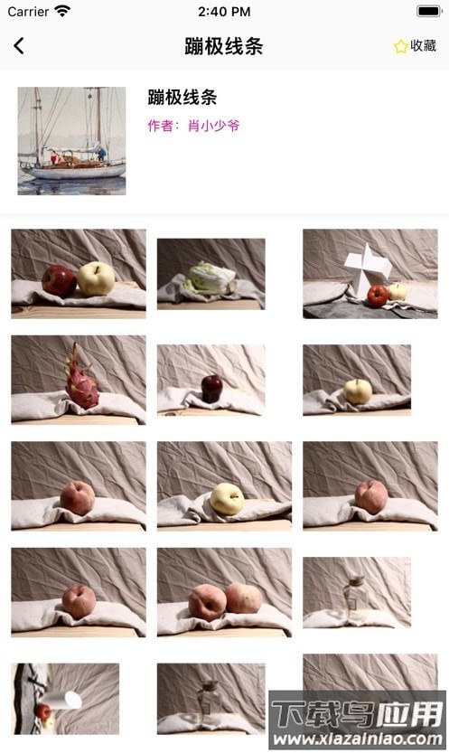 元微课app最新版截图3