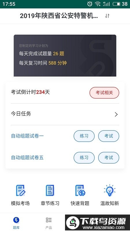 易考宝典免费版最新版截图1