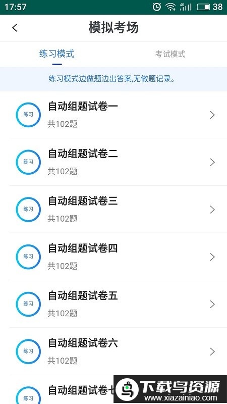 易考宝典免费版最新版截图2