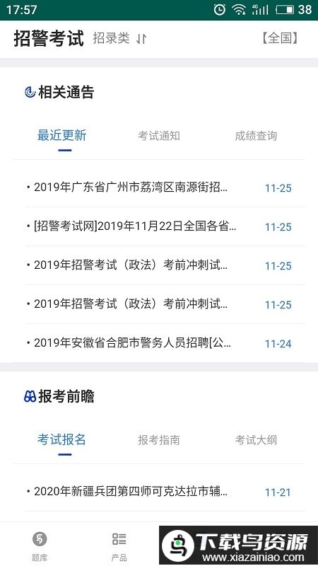 易考宝典免费版最新版截图3