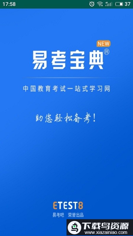 易考宝典免费版最新版截图4
