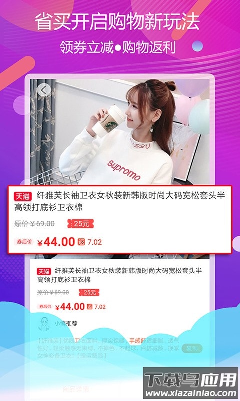 省买app最新版截图2