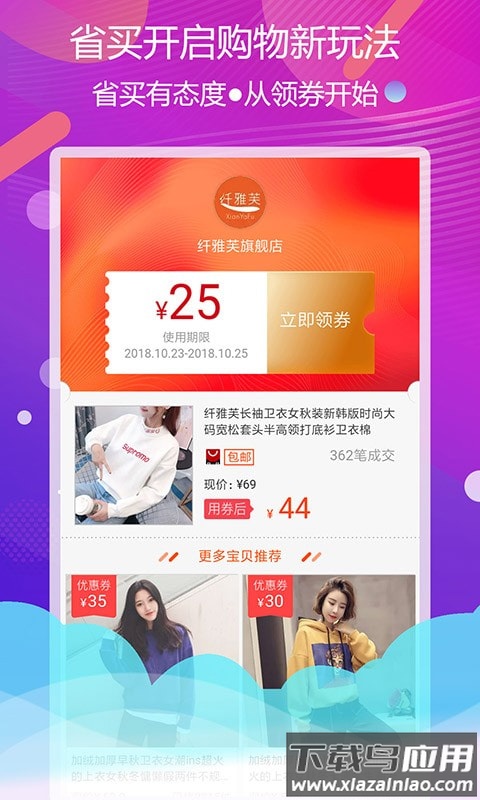 省买app最新版截图3