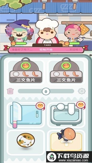 疯狂厨艺大师手机版最新版截图1