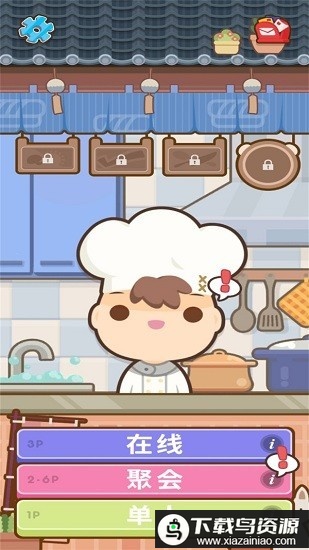 疯狂厨艺大师手机版最新版截图3