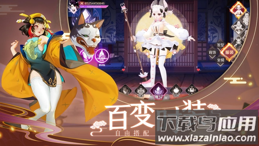 遮天妖姬游戏最新版截图2