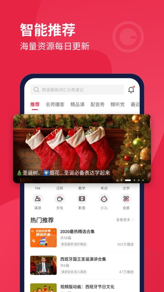 每日西语听力免费版最新版截图1