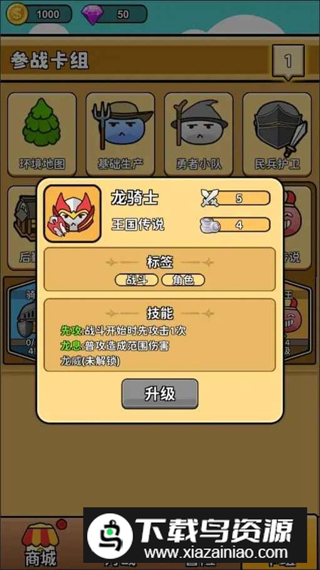 代号史莱姆手游官方正版截图2