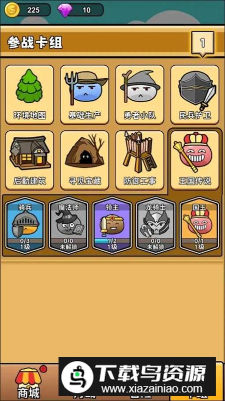 代号史莱姆手游官方正版截图3