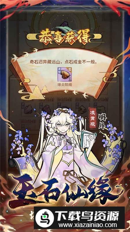 我的门派九游版本安卓版截图2