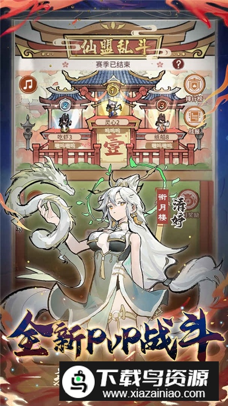 我的门派九游版本安卓版截图5