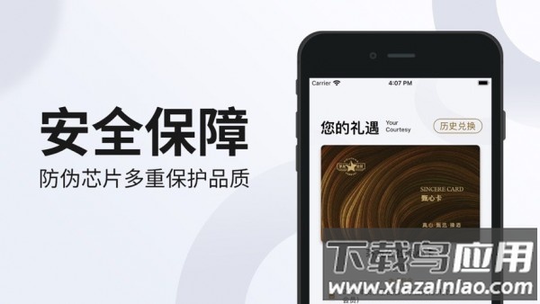 甄心卡app最新版截图1
