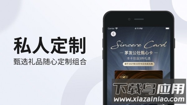 甄心卡app最新版截图2