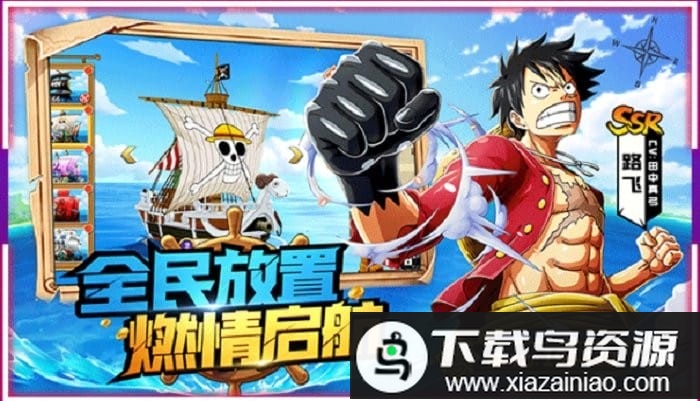 桃色海贼团手游最新版截图1