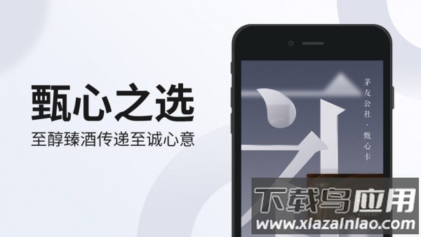 甄心卡app最新版截图3