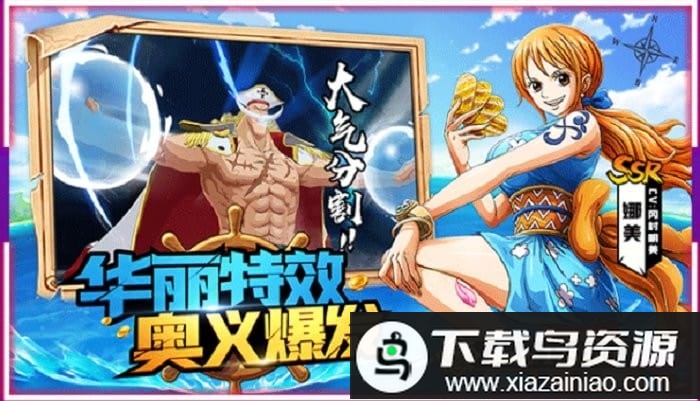 桃色海贼团手游最新版截图2