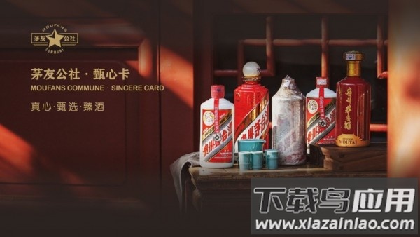 甄心卡app最新版截图4