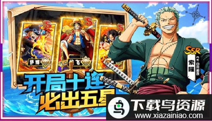 桃色海贼团手游最新版截图3