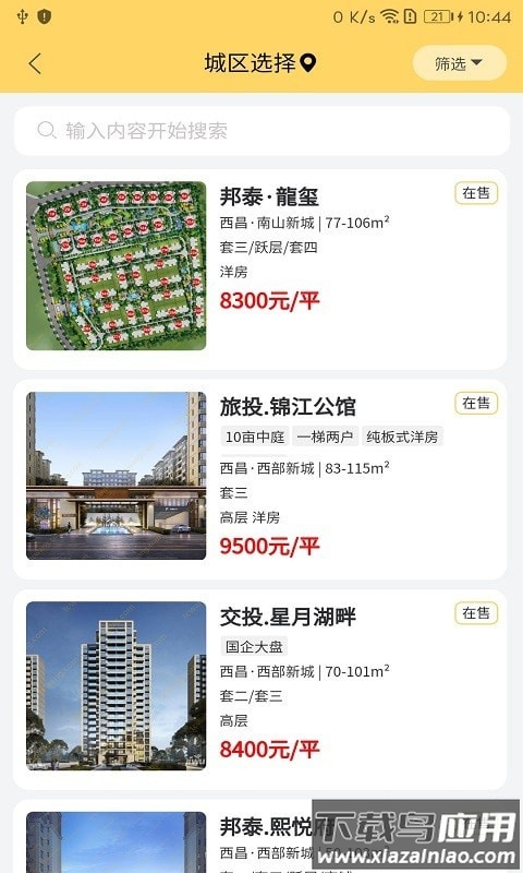 独立经纪人app最新版截图2