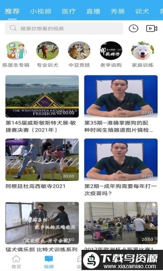 猛犬俱乐部官方版最新版截图1