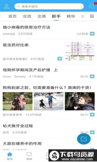 猛犬俱乐部官方版最新版截图3