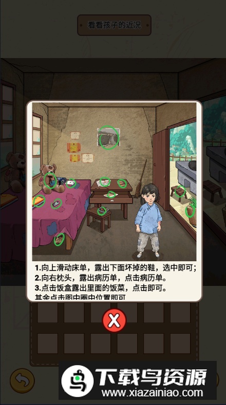 全民一起猜游戏最新免费版截图