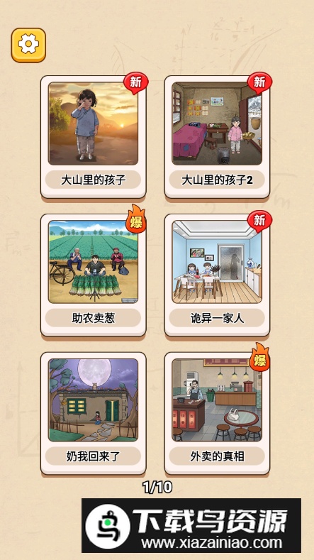 全民一起猜游戏最新免费版截图