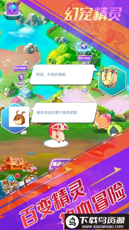 幻宠精灵手机版最新版截图1