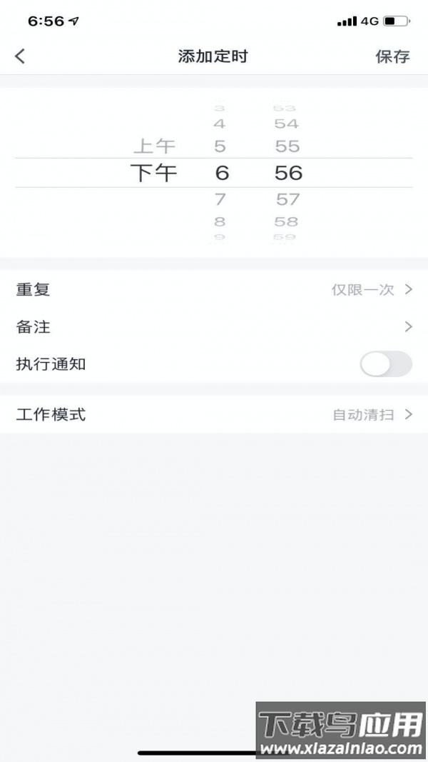 科米其app最新版截图2