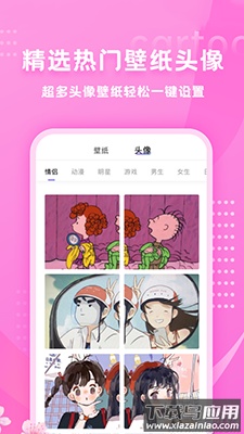 HANDY PHOTO漫画头像生成软件最新版截图2