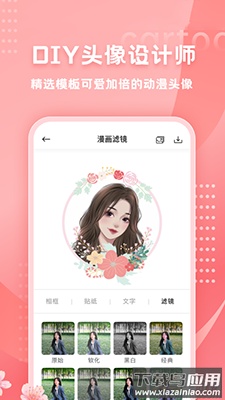 HANDY PHOTO漫画头像生成软件最新版截图3