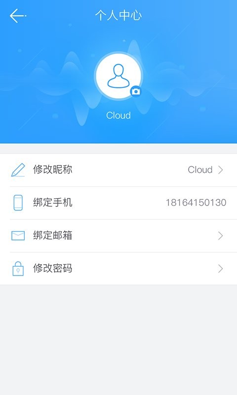 云视通app最新版截图3