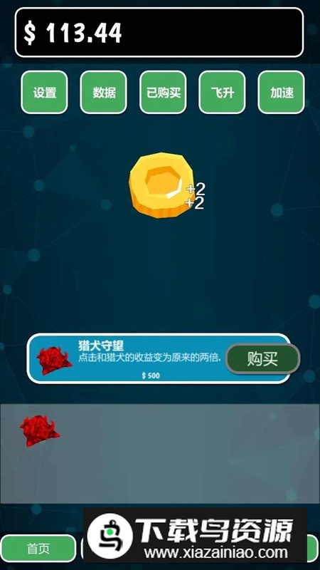 亿点放置手游安卓版最新版截图2