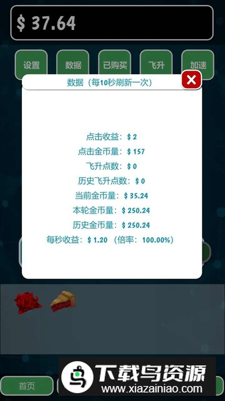 亿点放置手游安卓版最新版截图3