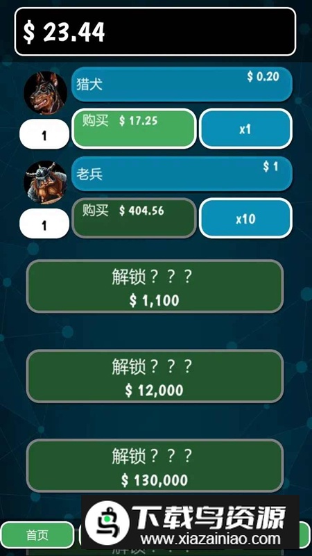 亿点放置手游安卓版最新版截图5