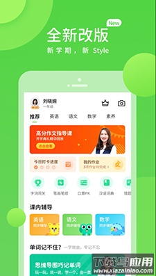 闽教学习appAI互动课截图1