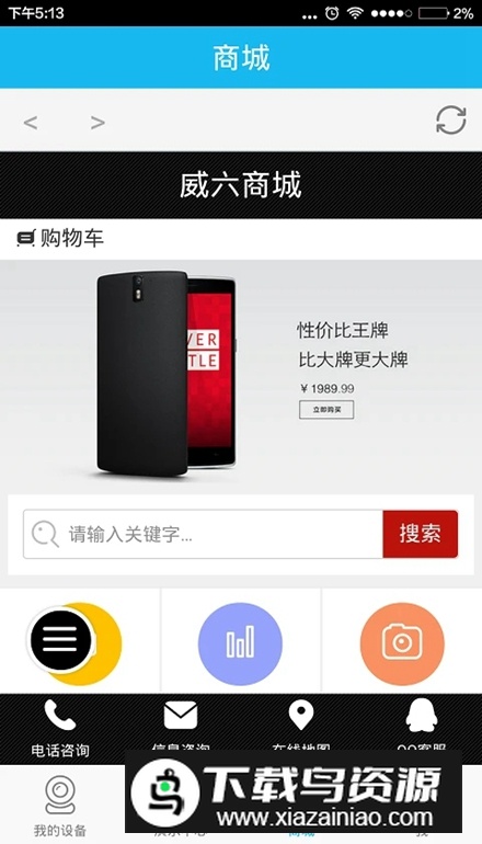 vaa6监控安卓最新版截图3