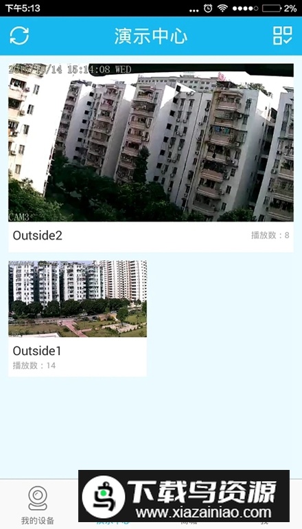 vaa6监控安卓最新版截图4