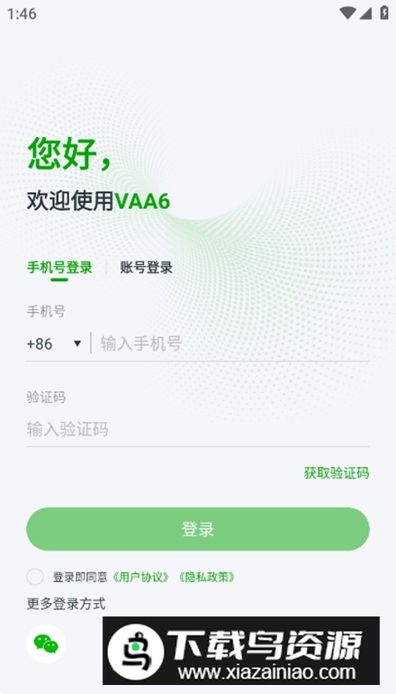 vaa6监控安卓最新版截图5