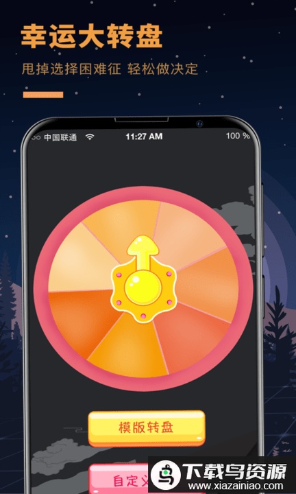 答案之书趣味测试软件最新版截图2