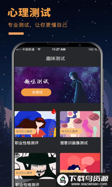 答案之书趣味测试软件最新版截图3