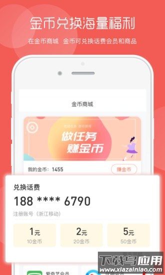 美廉生活app最新版截图1