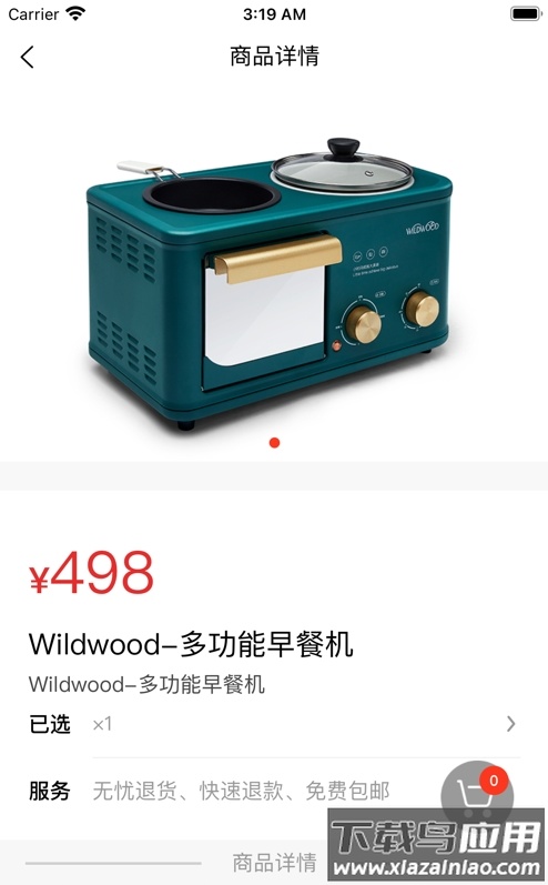 爱上铁app最新版截图1