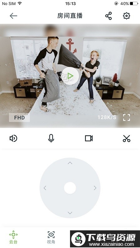 安居云智能软件(ajcloud)最新版截图1