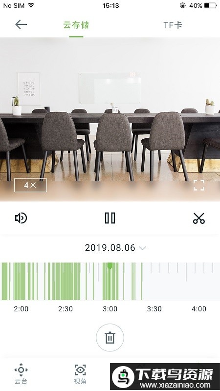 安居云智能软件(ajcloud)最新版截图3