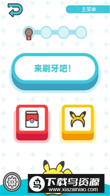 Pok&eacute;mon Smile精灵宝可梦smile谷歌版最新版最新版截图1